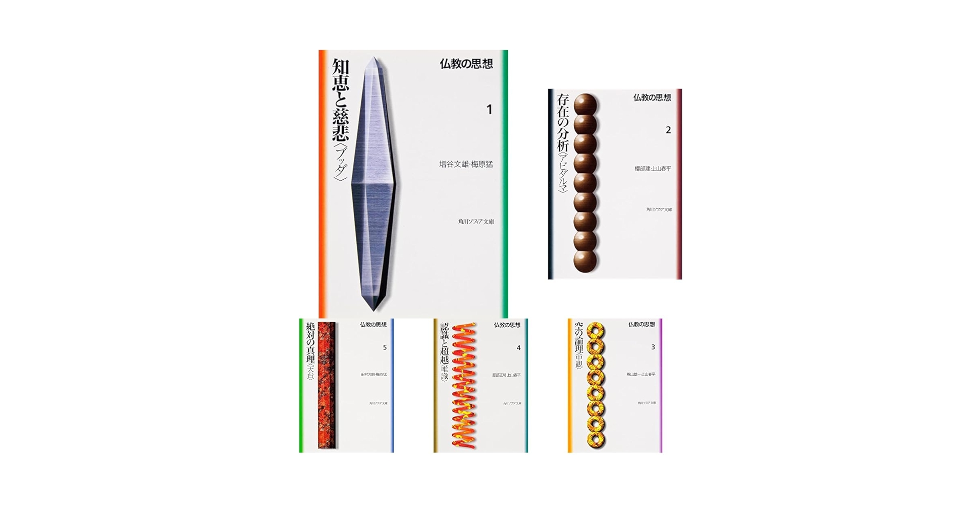 Amazon.co.jp: 仏教の思想 全12巻セット : 本